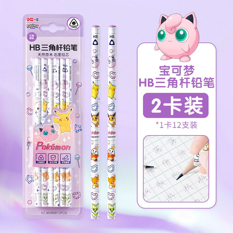 Pokémon Triangular 2B Houten P - Stationery Supplier recensie en prijs